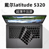 适用戴尔latitude73205320键盘，膜13.3寸笔记本电脑，防尘保护罩套