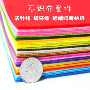 学生不织布手工diy布艺幼儿园，布料材料包毛毡(包毛毡，)69色无纺布