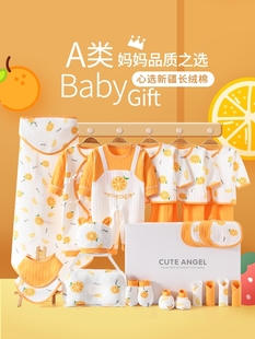 龙年新生儿礼盒婴儿衣服用品刚出生初生宝宝满月见面礼物套装大全