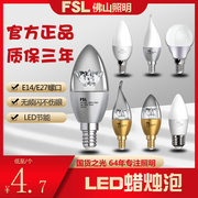 佛山照明led灯泡e27e14螺口蜡烛光源，家用水晶吊灯超亮节能尖球泡