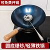 家用老式炒锅商用厨师专用熟铁铁锅大马勺无涂层不粘锅燃气灶适用