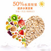 益汇坊酸奶水果坚果燕麦片零食营养早餐健身代餐食品500g
