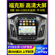 适用福特12新福克斯汽车载中控显示大屏幕竖屏导航一体机carplay