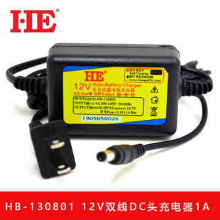 he智能12v铅酸蓄电池，充电器12v5ah7ah9ah电瓶，充电器13.8v1a圆孔