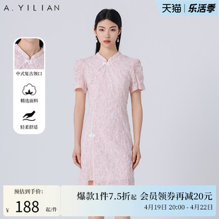 阿依莲新中式改良开叉旗袍连衣裙，女2024夏季高级感小个子短裙