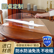 软玻璃pvc圆桌桌布防水防油免洗透明圆形餐桌，垫家用茶几保护垫子