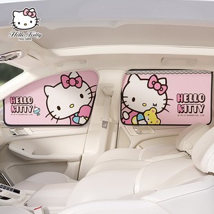 hellokitty汽车窗帘车窗遮阳帘车载车用，宝宝儿童磁吸式隔热防晒帘