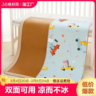 儿童凉席婴儿可用幼儿园午睡专用婴儿床冰丝席子宝宝双面夏季草席