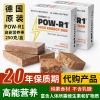 德国POW-R1高能量干粮高营养代餐饼干末日食品灾难储备应急口粮餐