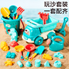 儿童沙滩玩具车宝宝戏水挖沙池土工具沙漏铲子，桶赶海边玩沙子套装