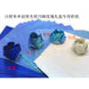 川崎玫瑰花单色15X15厘米折纸剪纸彩色珠光纸闪光纸儿童手工纸