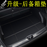 丰田凯美瑞后备箱垫2023全包围八代七代六代汽车尾箱垫专用18