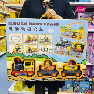 b.duck小黄鸭电动轨道，火车过山车汽车，旋转摩天轮拼装积木儿童玩具