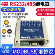 RS485转4路开关量光端机USB采集 4路I/O输入输出485继电器