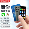 SOYES/ 索野s23pro超迷你安卓智能小手机初高中生便宜超小备用机