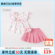 戴维贝拉奥莱女童套装夏装儿童纯棉两件套女宝宝半裙童装