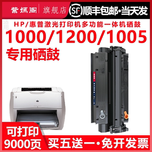 适用惠普1000硒鼓1200墨盒HP1005 series墨盒1220打印机HP15A碳粉盒C7115A墨粉LaserJet 3300mfp碳粉