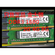 ddr3 1600 4g 2G 8G 4GB 台式机 内存条 吃鸡