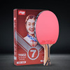 红双喜狂飚七星乒乓球拍横拍长柄比赛单拍柚木面材+碳攻防拍