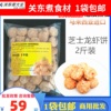 龙虾芝士饼1公斤figo火锅，丸子芝士丸豆捞关东煮食材台湾丸子
