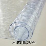 桌垫软玻璃塑料，透明pvc桌布水晶板波斯菊磨砂格，中格不透明花纹