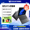 acer宏碁非凡Go14Pro笔记本电脑 2023款新13代酷睿标压H45高性能高端轻薄便携2.8K屏幕学生游戏办公电脑