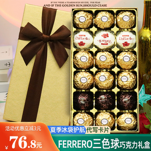 费列罗巧克力礼盒装18粒费力罗送男女朋友妈妈生日520情人节礼物