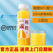 褚橙nfc鲜榨橙汁，葡萄汁电解质水低糖无添加饮料整箱245ml