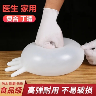 一次性手套乳胶食品级洗碗橡胶餐饮胶皮工业塑胶手术丁腈防水加厚