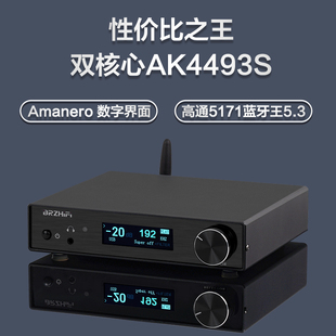 双ak4493s数字音频解码器，dac发烧级hifi蓝牙，5.1电脑usb硬解dsd512