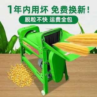 电动打玉米棒机苞谷脱玉米小型不卡机家用剥玉米器快速苞米脱粒机