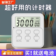 计时器定时器学习儿童专用自律时间管理器学生闹钟厨房提醒器