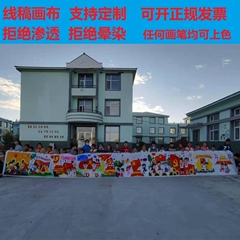 国庆节百米画卷涂鸦长卷绘画布3米儿童小孩主题白色巨幅超长填色