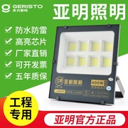 上海纳米LED投光灯100W工地泛光灯50瓦射灯200W户外防水超亮