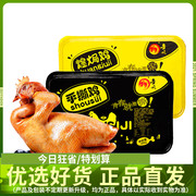 金凤扒鸡熟食鸡肉零食煌焗鸡手撕鸡500g盒，河北小吃特产零食卤味