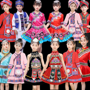 儿童少数民族服装六一男女童，壮族苗族瑶族土家，彝族侗族舞蹈演出服
