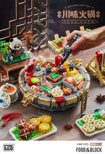 LOZ小颗粒积木成人高难度拼装玩具美食模型摆件礼物川味鸳鸯火锅