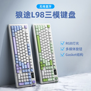 机械键盘电竞游戏办公通用键盘X907三模蓝牙无线有线键盘高颜值