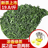 2024新茶高山云雾茶日照充足茶叶袋装散装云雾茶浓香型绿茶500g