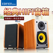 Edifier/漫步者 R1000TC北美版多媒体电脑音箱笔记本木质音响