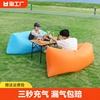 户外懒人充气沙发空气床垫单人躺椅便携式露营用品音乐节冲气野餐