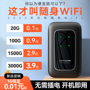随身WIFI三网无线移动wi-fi网络免插卡通用流量4g便携式路由器网卡电脑wfi神器车载