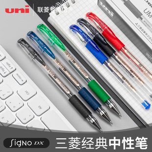 进口日本UNI三菱UM-151中性笔黑篮红三菱签字笔 学生考试笔0.5mm商务办公签字笔 登记笔 财务标记手账笔