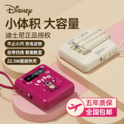 迪士尼自带线充电宝10000毫安大容量，超薄小巧便携迷你快充三合一草莓熊女适用华为小米苹果15