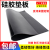 绝缘黑色橡胶垫耐磨耐油防滑减震3/4/5/6/8/10/12mm工业硅胶垫板