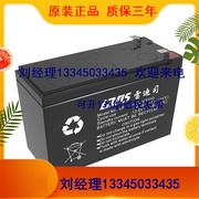 蓄电池MF12-9(12V9AH)UPS不间断电源专用铅酸免维护蓄电池