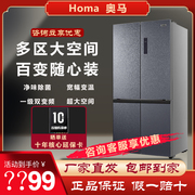 Homa/奥马 BCD-586WDH/B超薄大容量十字对开家用冰箱变频风冷无霜