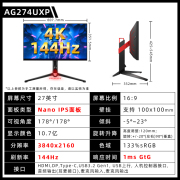 AOC爱攻AG274QZP 27英寸240Hz显示器UXP 4K内置音箱AG276QZD屏幕