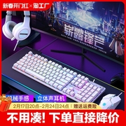 炫光键盘有线键鼠耳机套装电竞游戏机械手感