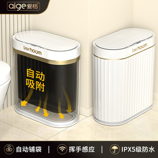 智能感应式垃圾桶轻奢家用自动卫生间厕所电动纸篓，窄筒夹缝有带盖
